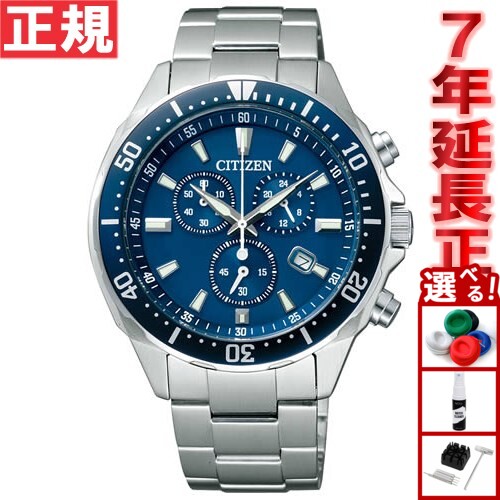 【3/5は当店限定Wイベント！2000円OFFクーポン＆抽選で最大10000ptバック】シチズン オルタナ エコドライブ 腕時計 ダイバーデザイン クロノグラフ メンズ CITIZEN ALTERNA VO10-6772F】