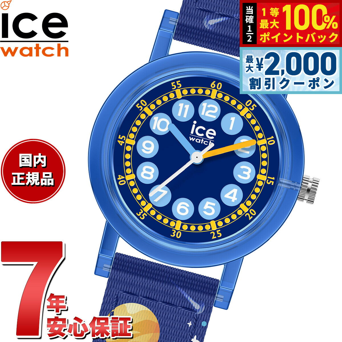 【3/5は当店限定Wイベント！2000円OFF�