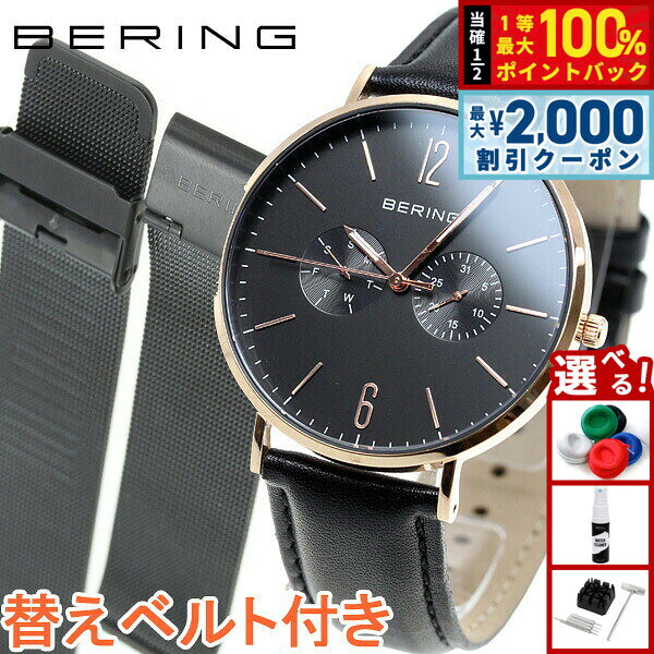 ベーリング ビジネス腕時計 メンズ 【3/5は当店限定Wイベント！2000円OFFクーポン＆抽選で最大10000ptバック】ベーリング BERING 腕時計 メンズ レディース 14240-166