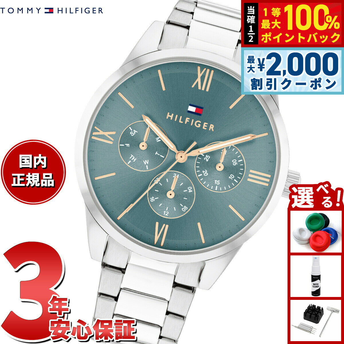 【3/5は当店限定Wイベント！2000円OFFクーポン＆抽選で最大10000ptバック】トミーヒルフィガー TOMMY HILFIGER 腕時計 レディース CAMILLE 1782745