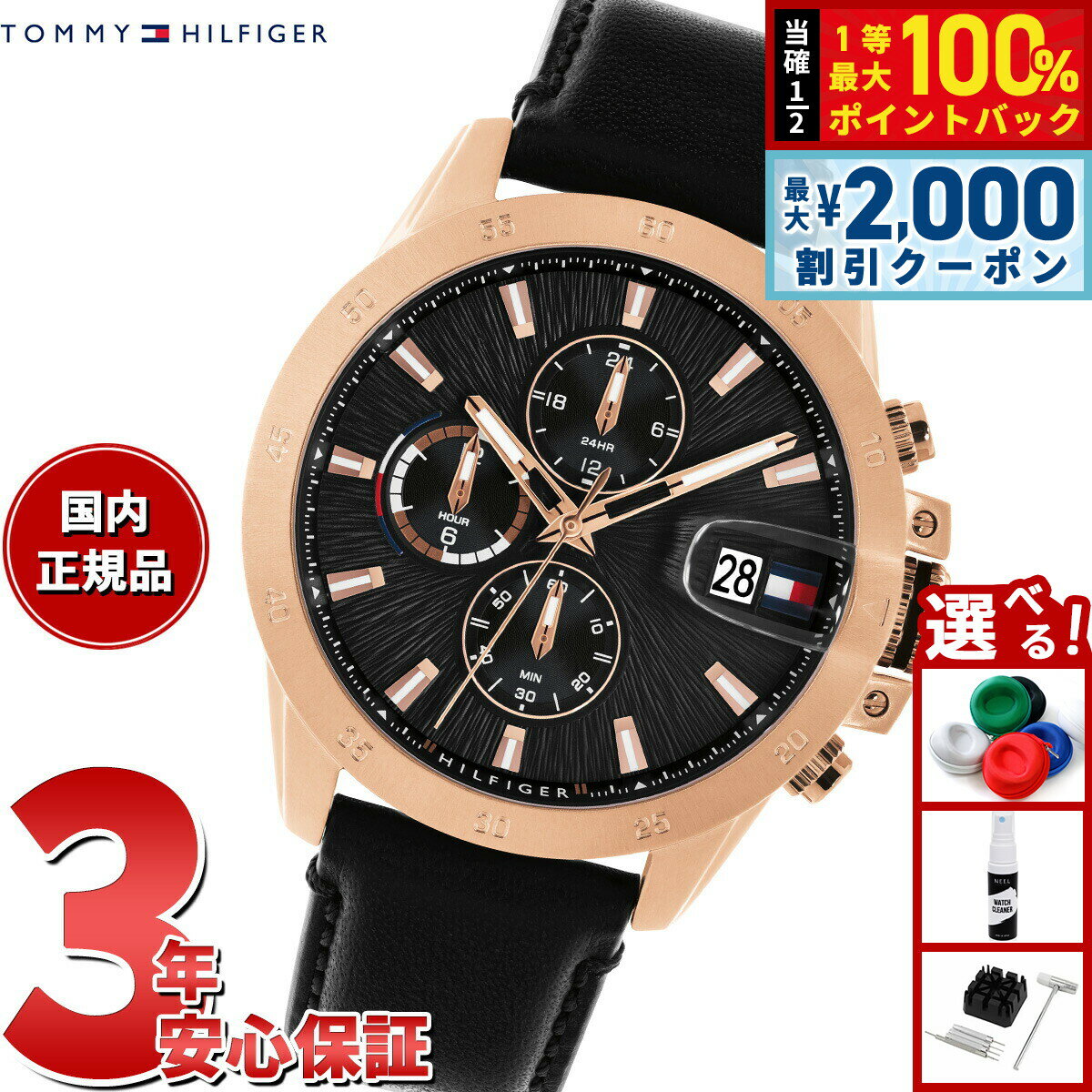 【3/10は当店限定Wイベント！2000円OFFクーポン＆抽選で最大10000ptバック】トミーヒルフィガー TOMMY HILFIGER 腕時計 メンズ JAMESON 1792194【2025 新作】