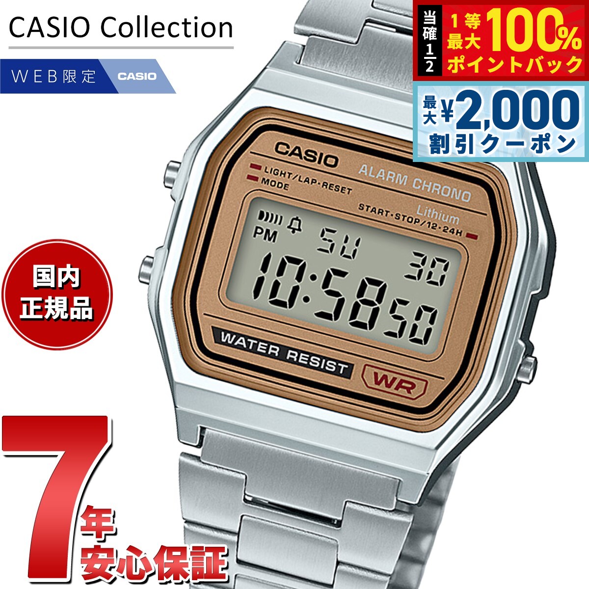 【3/5は当店限定Wイベント！2000円OFFクーポン＆抽選で最大10000ptバック】カシオ コレクション CASIO Collection オンライン限定モデル デジタル 腕時計 A158WEA-9JH
