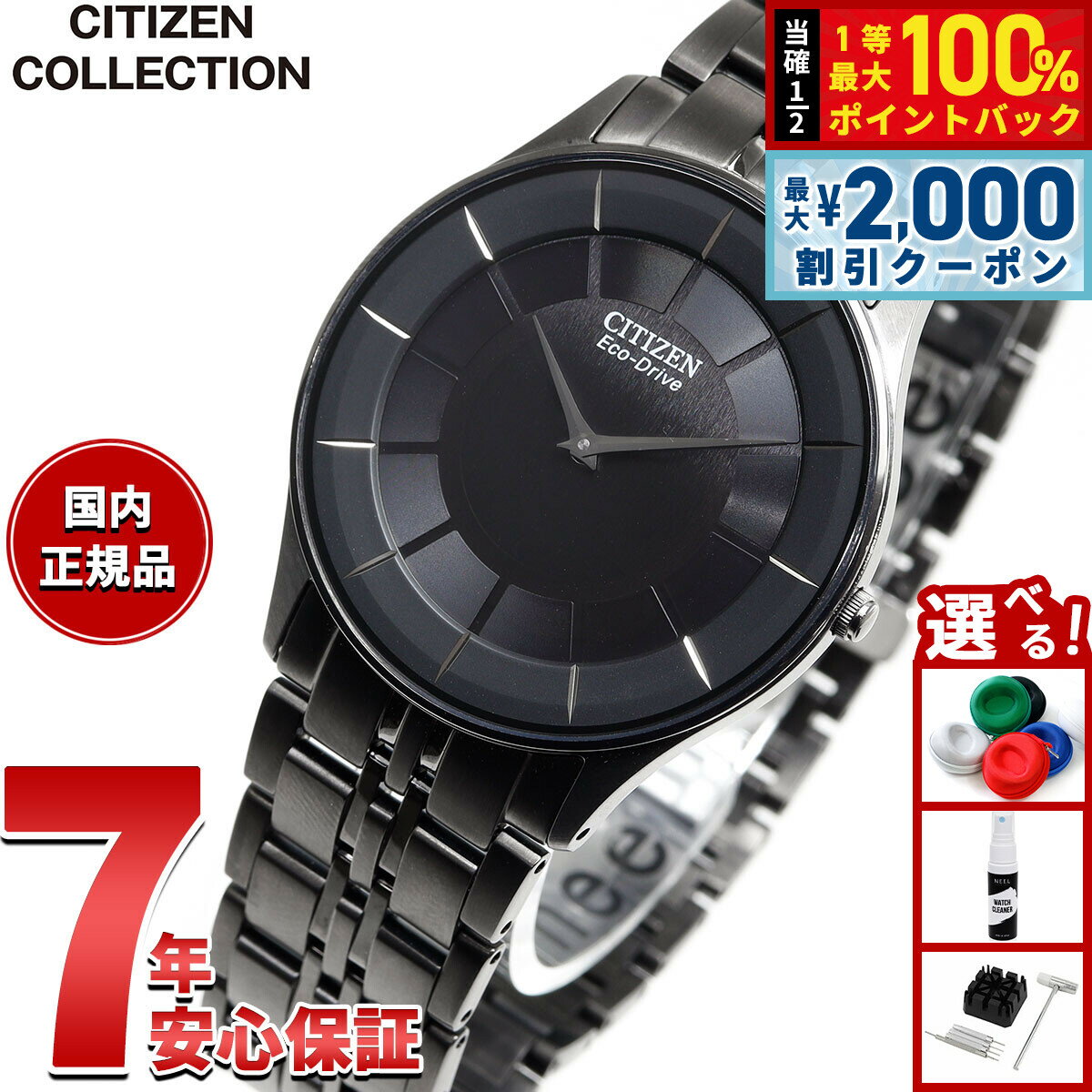 【3/10は当店限定Wイベント！2000円OFFクーポン＆抽選で最大10000ptバック】シチズンコレクション CITIZEN COLLECTION エコドライブ 腕時計 メンズ AR3017-58E NIGHT COLOUR EDITION