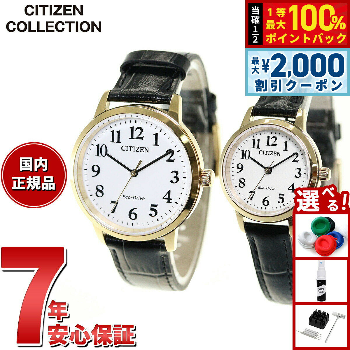 【3/10は当店限定Wイベント！2000円OFFクーポン＆抽選で最大10000ptバック】シチズンコレクション CITIZEN COLLECTION 腕時計 メンズ レディース ペアモデル エコドライブ ソーラー BJ6543-10A EM0932-10A