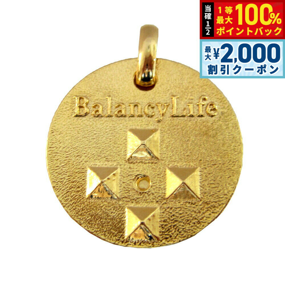 【3/5は当店限定Wイベント！2000円OFFクーポン＆抽選で最大10000ptバック】バランシーライフ ゴールド..