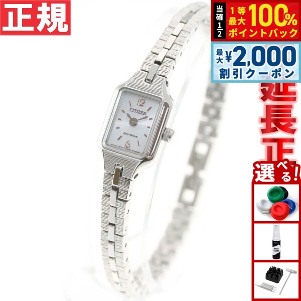 【3/5は当店限定Wイベント！2000円OFFクーポン＆抽選で最大10000ptバック】シチズン キー CITIZEN Kii:..