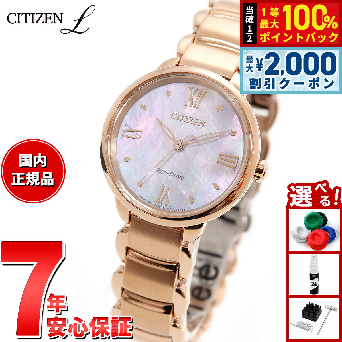 【3/5は当店限定Wイベント！2000円OFFクーポン＆抽選で最大10000ptバック】シチズン エル CITIZEN L エコドライブ 腕時計 レディース EM0928-84D 白蝶貝文字板 ROUND Collection ピンクやオレンジ色のダリアの花言葉 「優雅さ」