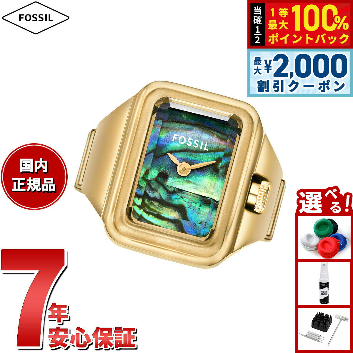 【3/10は当店限定Wイベント！2000円OFFクーポン＆抽選で最大10000ptバック】フォッシル FOSSIL リングウォッチ 時計 指輪 レディース RAQUEL 二針 ステンレススチール ウォッチリング ES5411【2025 新作】