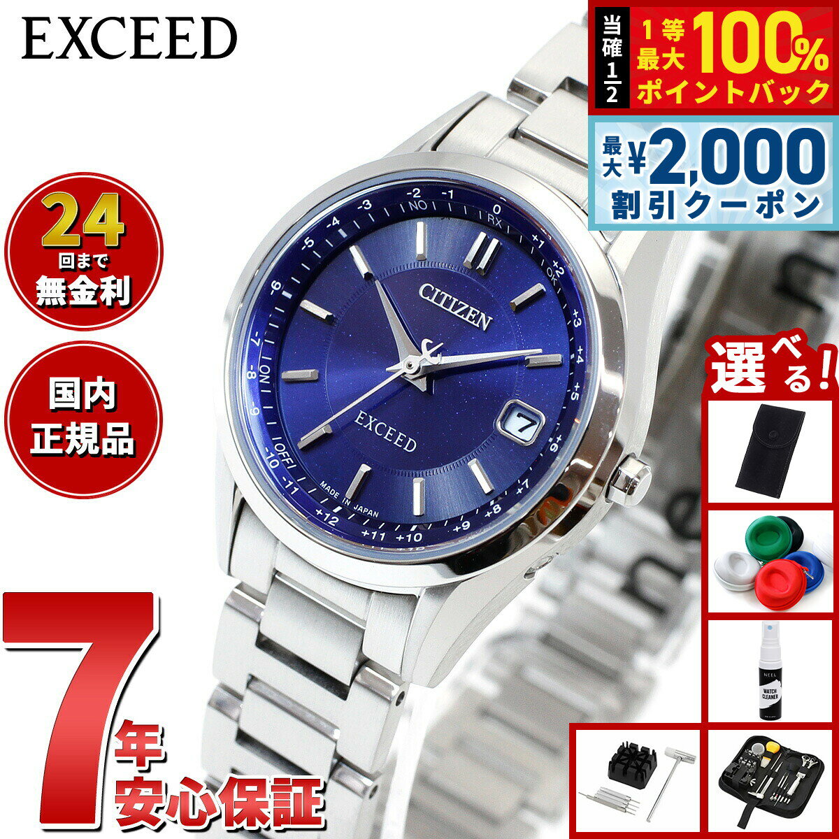 【3/10は当店限定Wイベント！2000円OFFクーポン＆抽選で最大10000ptバック】【選べるノベルティー付き】シチズン エクシード CITIZEN EXCEED エコドライブ 電波時計 ダイレクトフライト レディース 腕時計 ペアモデル ES9370-62L