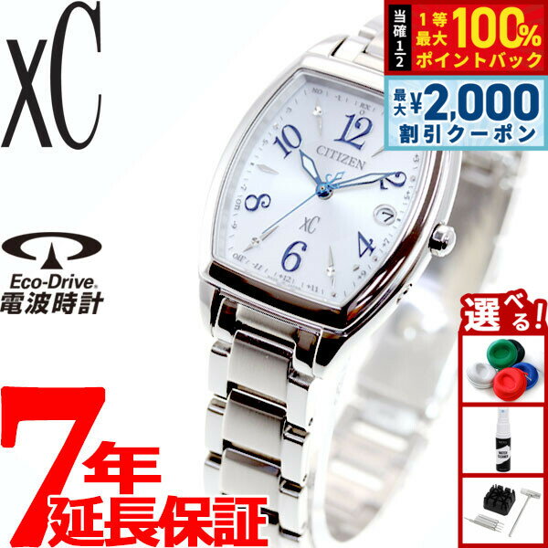 【3/10は当店限定Wイベント！2000円OFFクーポン＆抽選で最大10000ptバック】シチズン クロスシー CITIZEN xC エコドライブ ソーラー 電波時計 腕時計 レディース ハッピーフライト ES9391-54A