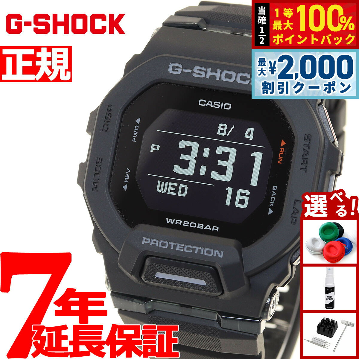 【3/5は当店限定Wイベント！2000円OFFクーポン＆抽選で最大10000ptバック】G-SHOC ...