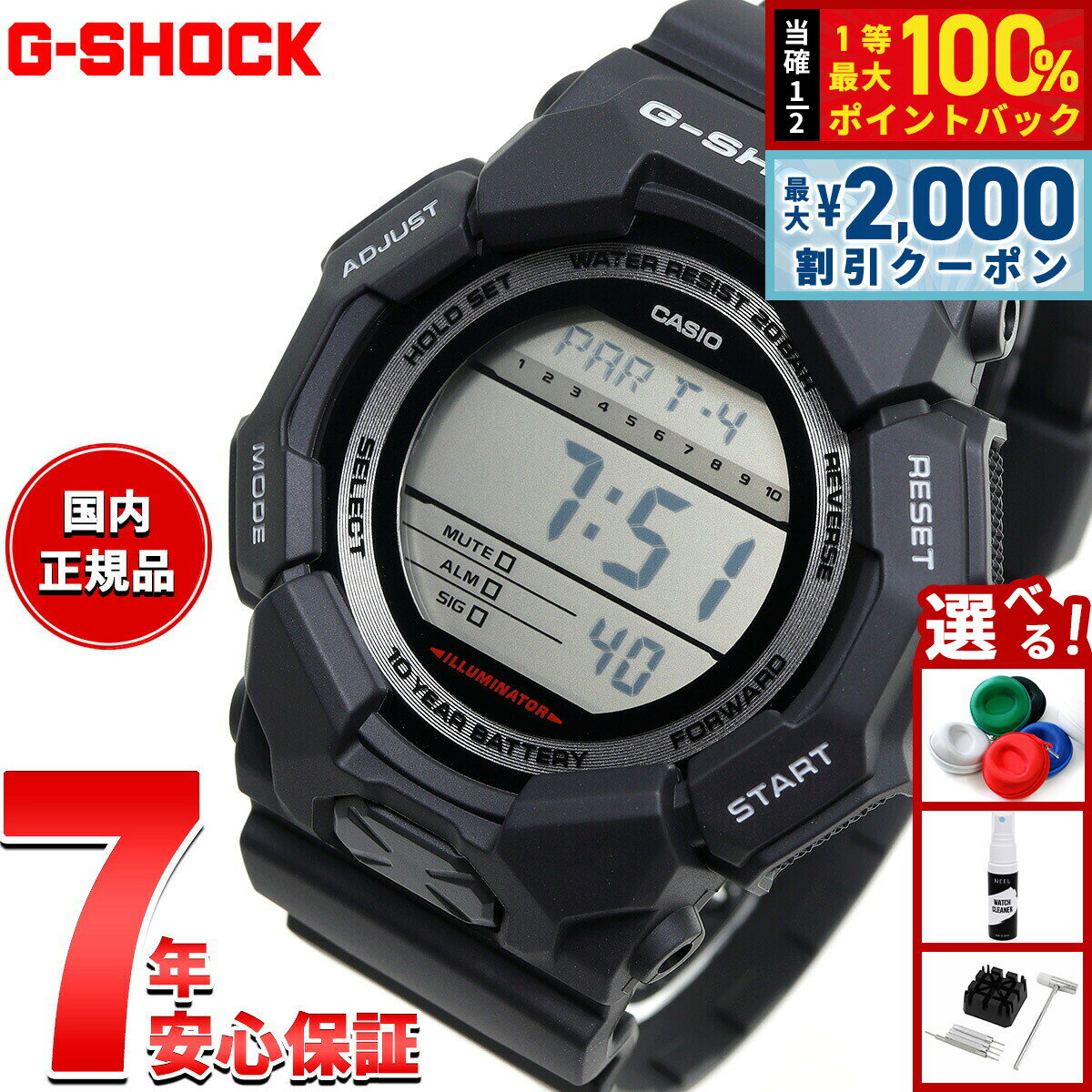 【3/5は当店限定Wイベント！2000円OFFクーポン＆抽選で最大10000ptバック】G-SHOCK デジタル カシオ Gショック CASIO 腕時計 メンズ GD-010-1JF ブラック