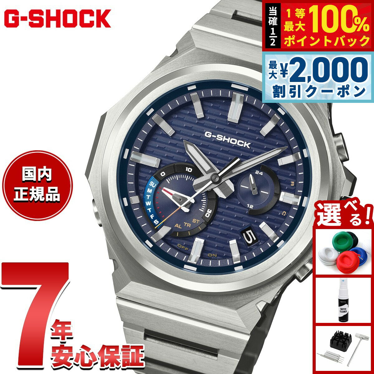 【3/5は当店限定Wイベント！2000円OFFクーポン＆抽選で最大10000ptバック】【選べるノベルティー付き】G-SHOCK ソーラー G-STEEL カシオ Gショック Gスチール CASIO 腕時計 メンズ タフソーラー GST-B1000D-2AJF SLEEK STYLE スマートフォンリンク【2025 新作】