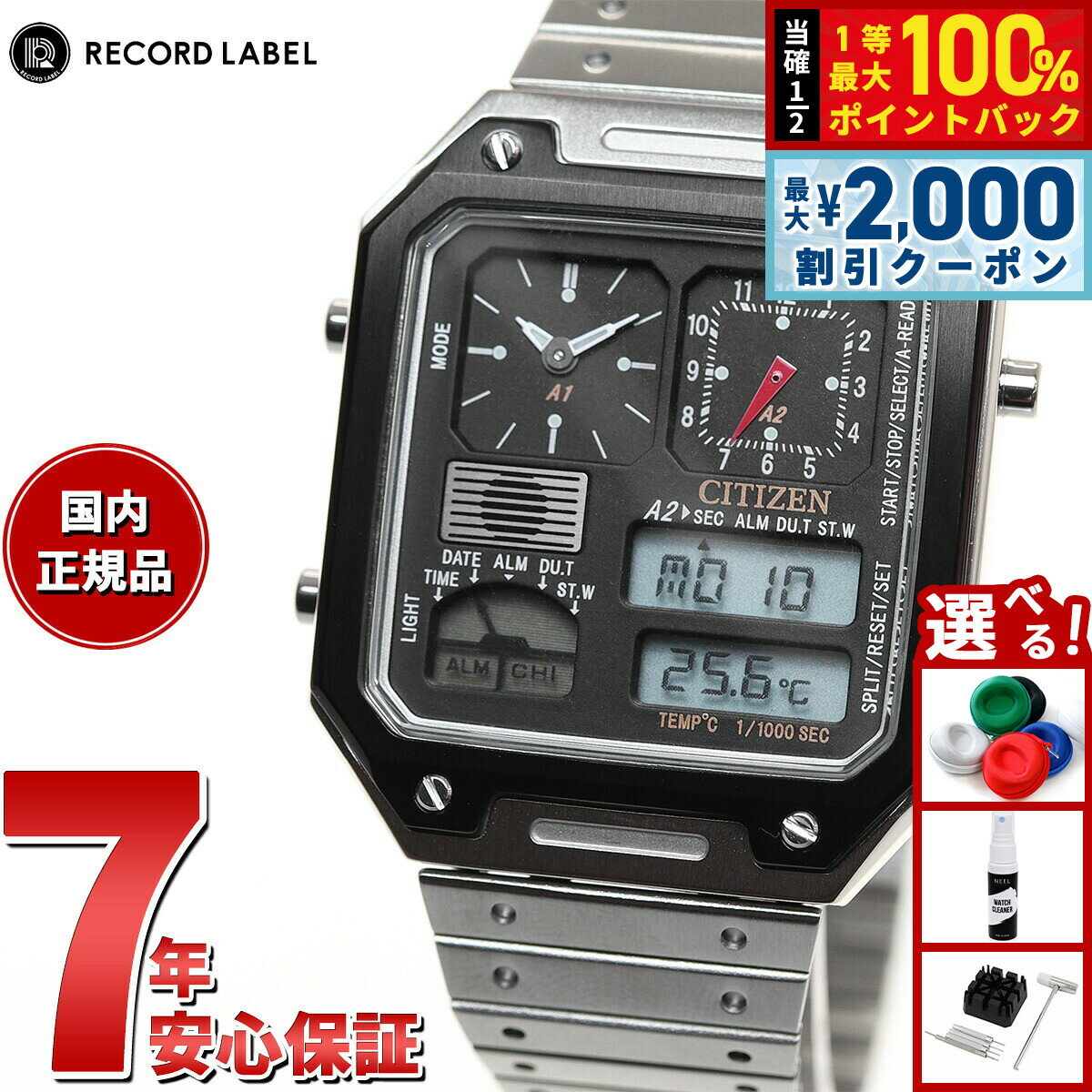 【3/10は当店限定Wイベント！2000円OFFクーポン＆抽選で最大10000ptバック】シチズン レコードレーベル RECORD LABEL JG2126-69E サーモセンサー 特定店取扱いモデル 腕時計 メンズ レディース CITIZEN THERMO SENSOR ブラック