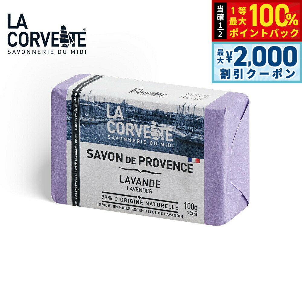 【3/5は当店限定Wイベント！2000円OFFクーポン＆抽選で最大10000ptバック】LA CORVETTE ラ コルベット ..