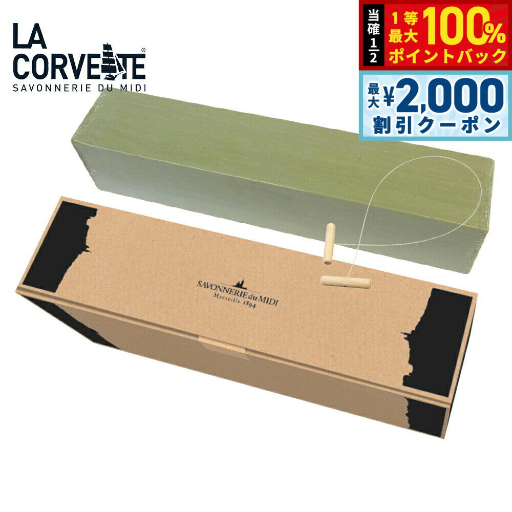 【3/5は当店限定Wイベント！2000円OFFクーポン＆抽選で最大10000ptバック】LA CORVETTE ラ コルベット ..