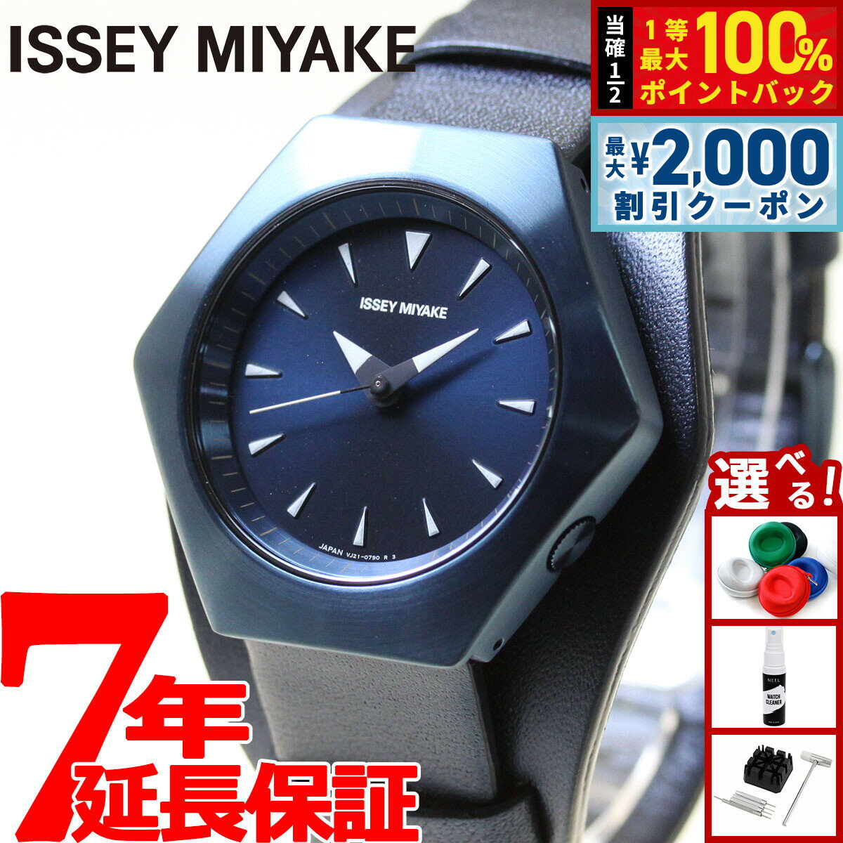 【3/10は当店限定Wイベント！2000円OFFクーポン＆抽選で最大10000ptバック】イッセイミヤケ ISSEY MIYAKE 腕時計 メンズ レディース ロク ROKU コンスタンティン グルチッチ氏 コラボ 限定モデル NYAM702