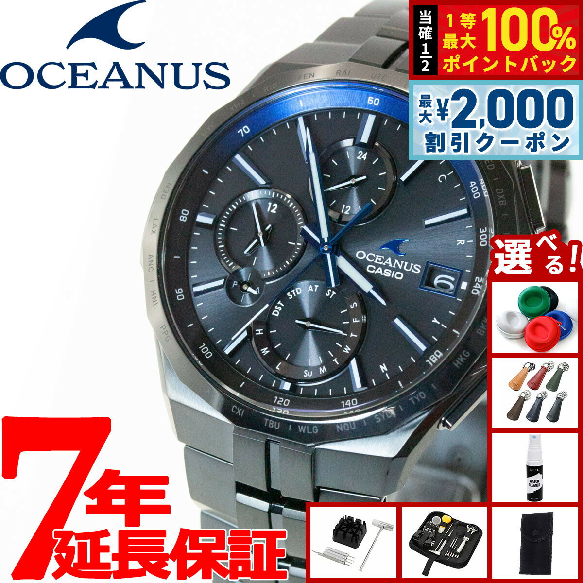 【3/5は当店限定Wイベント！2000円OFFクーポン＆抽選で最大10000ptバック】【選べるノベルティー付き】カシオ オシアナス マンタ 電波 ソーラー 腕時計 メンズ タフソーラー CASIO OCEANUS Manta Premium Production Line OCW-S5000B-1AJF