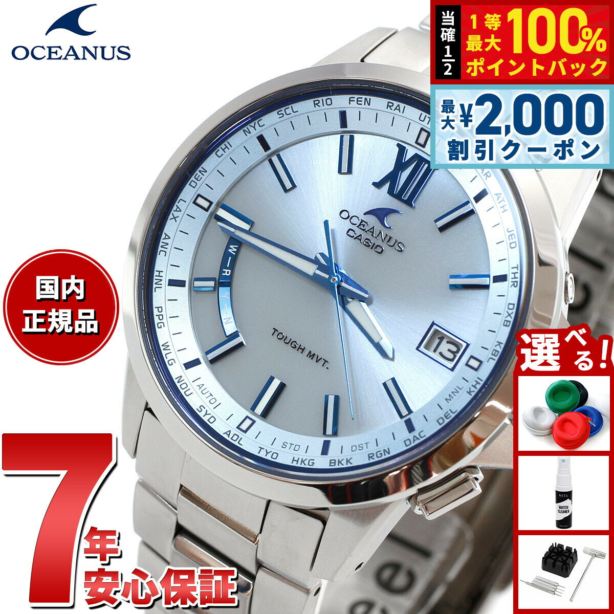 【3/5は当店限定Wイベント！2000円OFFクーポン＆抽選で最大10000ptバック】カシオ オシ ...