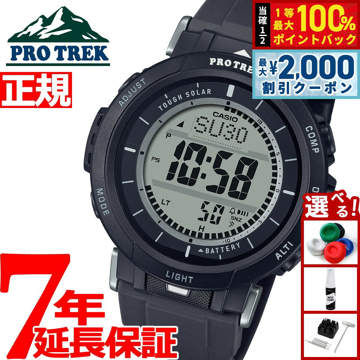 【3/5は当店限定Wイベント！2000円OFFクーポン＆抽選で最大10000ptバック】カシオ プロトレック CASIO PRO TREK ソーラー 腕時計 メンズ タフソーラー Camper Line PRG-30-1JF