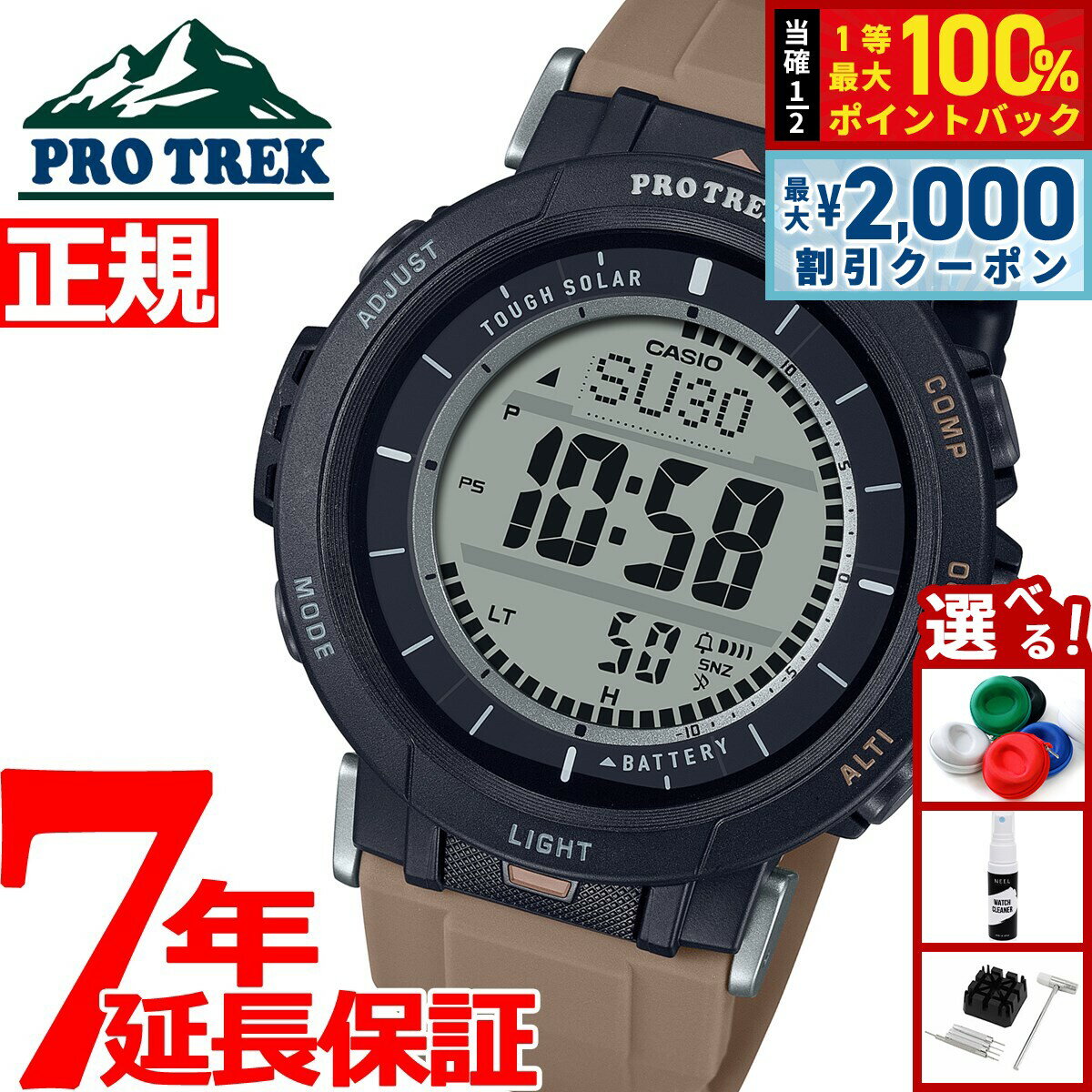 【3/10は当店限定Wイベント！2000円OFFクーポン＆抽選で最大10000ptバック】カシオ プロトレック CASIO PRO TREK ソーラー 腕時計 メンズ タフソーラー Camper Line PRG-30-5JF