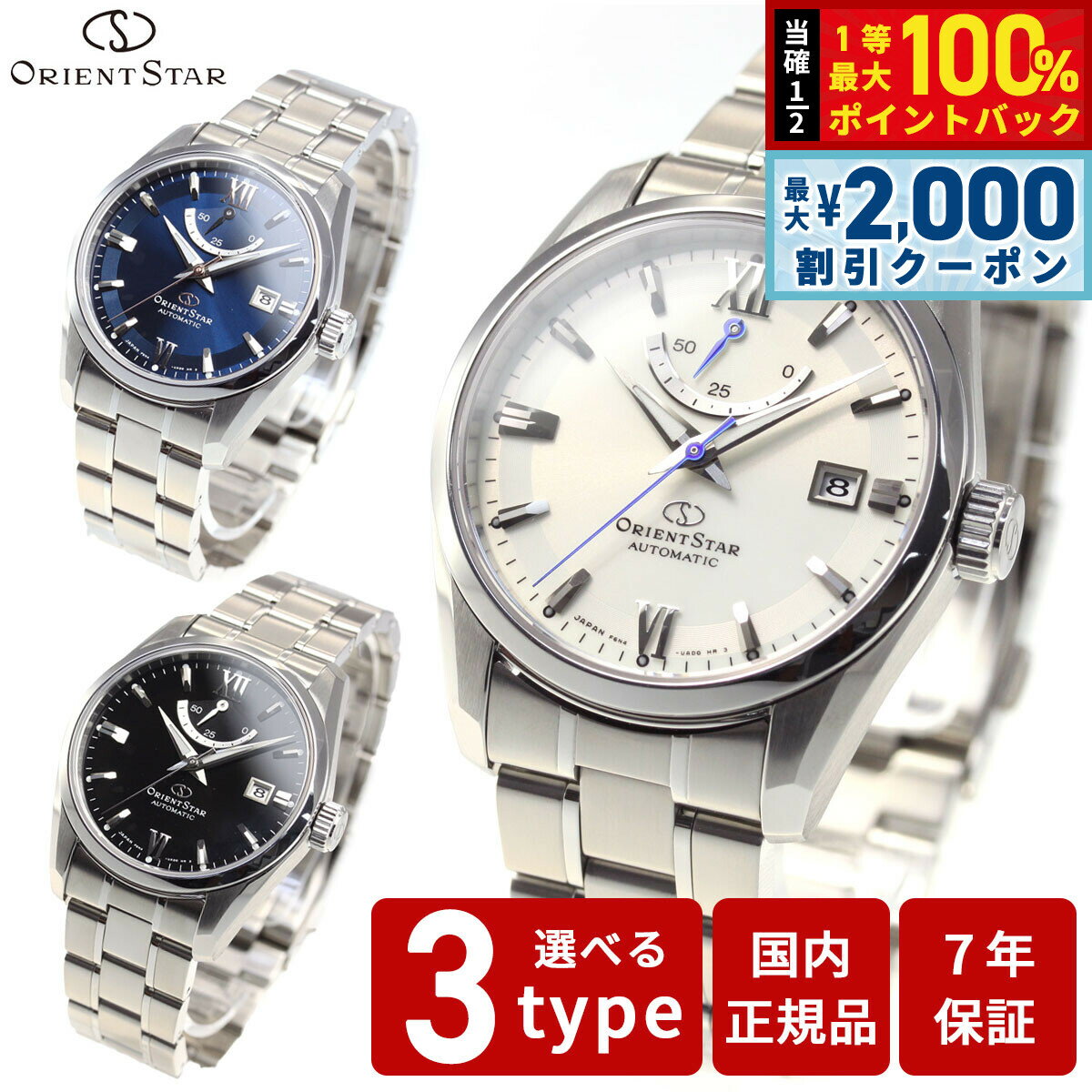 【3/10は当店限定Wイベント！2000円OFFクーポン＆抽選で最大10000ptバック】オリエントスター ORIENT STAR 腕時計 メンズ 自動巻き 機械式 コンテンポラリー CONTEMPORALY スタンダード RK-AU0004B RK-AU0005L RK-AU0006S