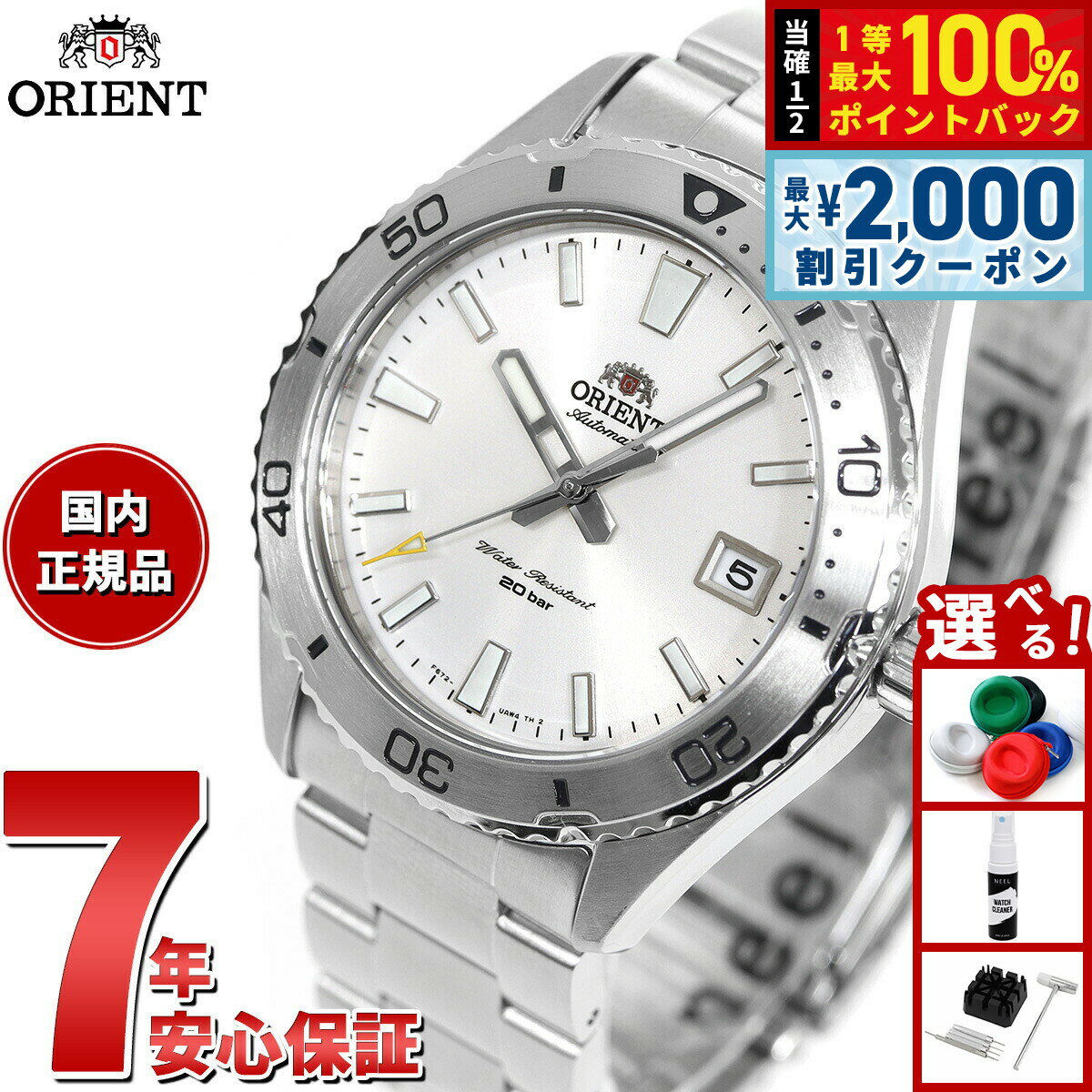 【3/5は当店限定Wイベント！2000円OFFクーポン＆抽選で最大10000ptバック】オリエント ORIENT スポーツ 自動巻 機械式 腕時計 メンズ RN-AC0Q03S マコ Mako