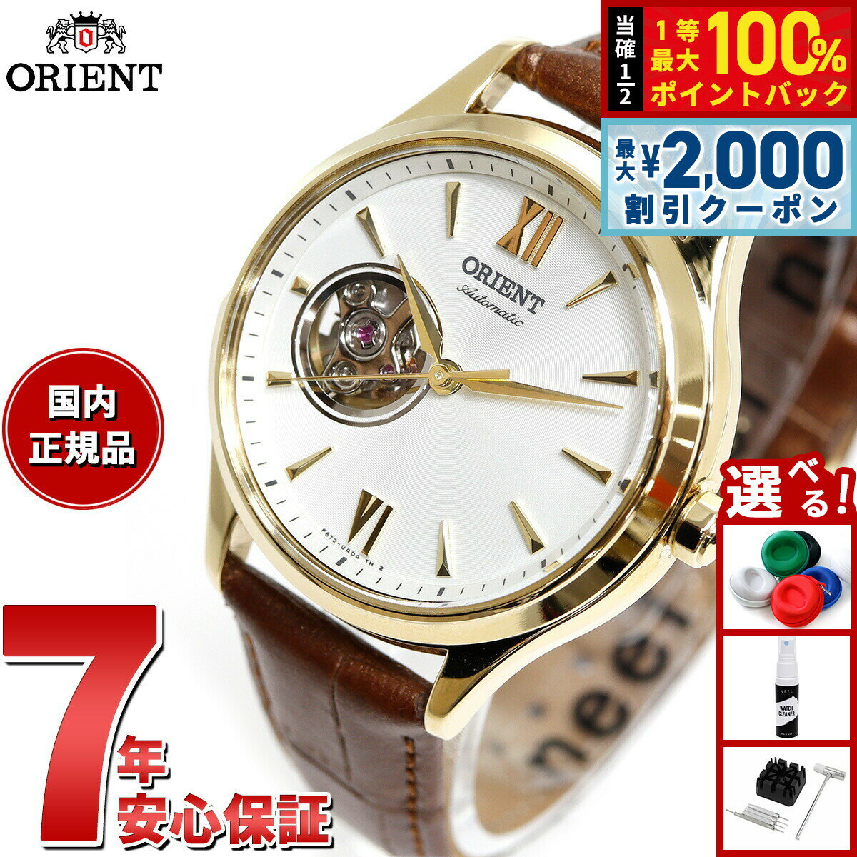 【3/10は当店限定Wイベント！2000円OFFクーポン＆抽選で最大10000ptバック】オリエント 腕時計 レディース 自動巻き 機械式 ORIENT クラシック CLASSIC セミスケルトン RN-AG0728S