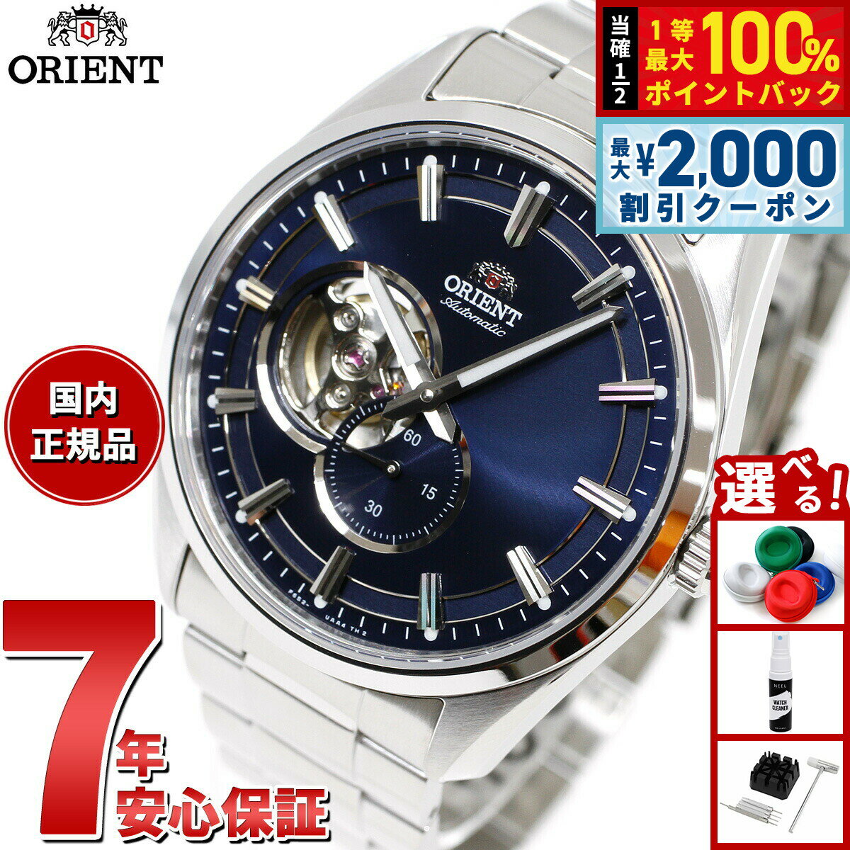 オリエント 【3/5は当店限定Wイベント！2000円OFFクーポン＆抽選で最大10000ptバック】オリエント 腕時計 メンズ 自動巻き 機械式 ORIENT コンテンポラリー CONTEMPORARY セミスケルトン RN-AR0002L