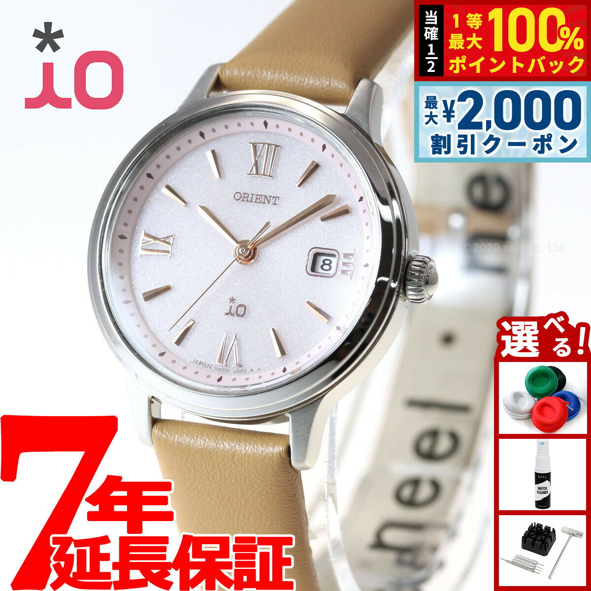 【3/10は当店限定Wイベント！2000円OFFクーポン＆抽選で最大10000ptバック】オリエント イオ ORIENT iO ソーラー 腕時計 レディース ナチュラル＆プレーン NATURAL＆PLAIN RN-WG0412P