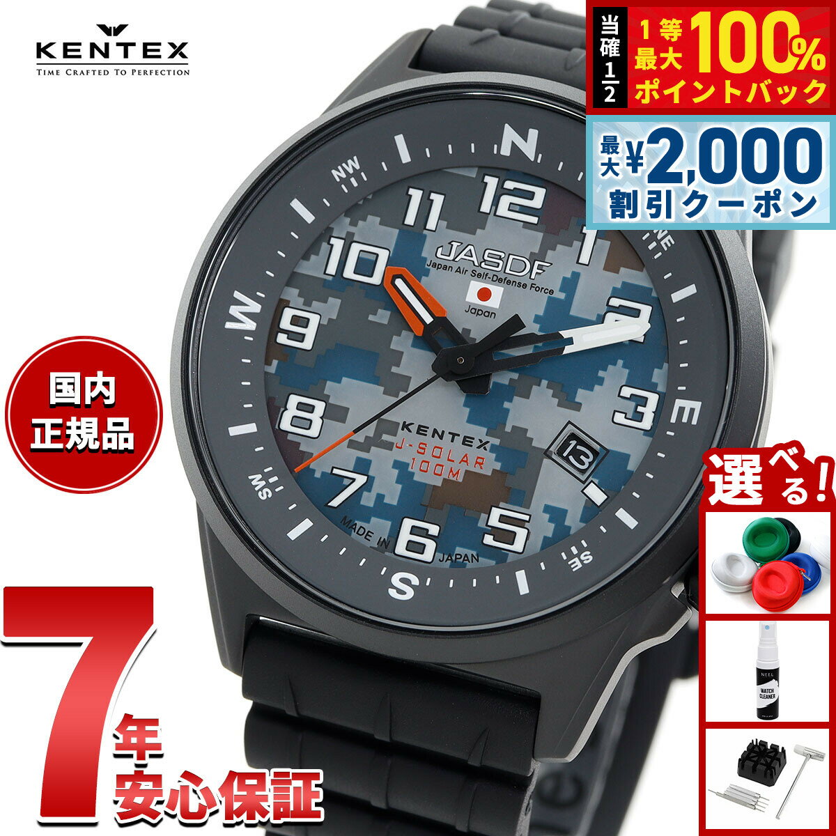 【3/5は当店限定Wイベント！2000円OFFクーポン＆抽選で最大10000ptバック】ケンテックス KENTEX 日本製 ソーラー 腕時計 メンズ JSDF コンバットソーラー 空自迷彩モデル JASDF Combat Solar 空軍 S715M-17
