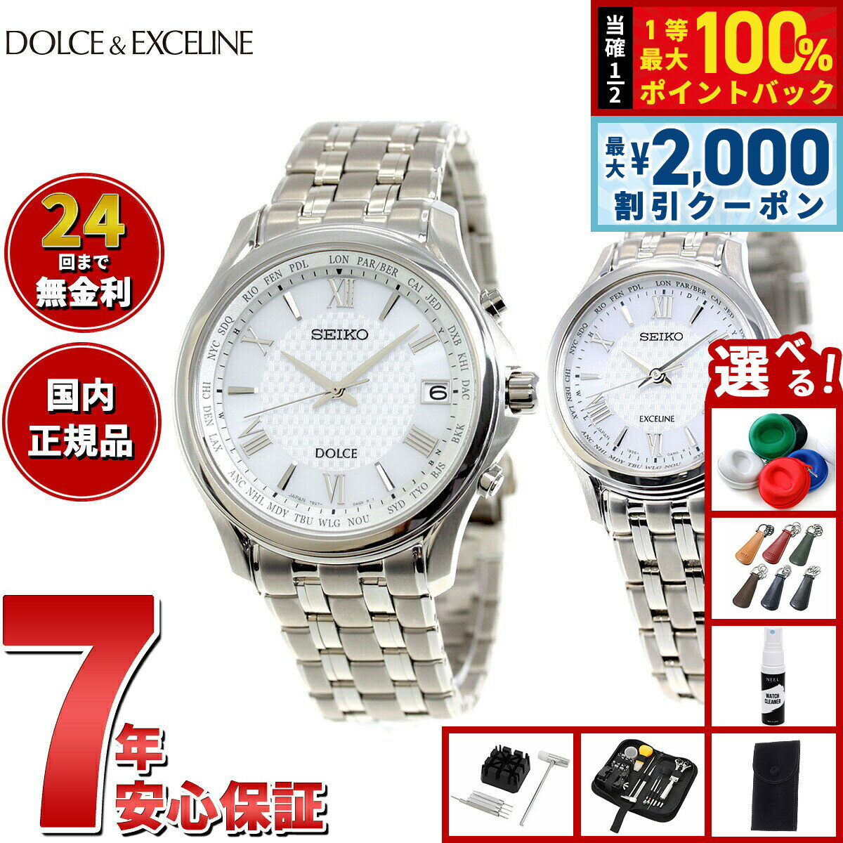 ��3/5����Ź����W���٥�ȡ�2000��OFF�����ݥ�������Ǻ���10000pt�Хå��ۡ����٤�Υ٥�ƥ����դ��ۥ������� �ɥ�������������꡼�� SEIKO ...