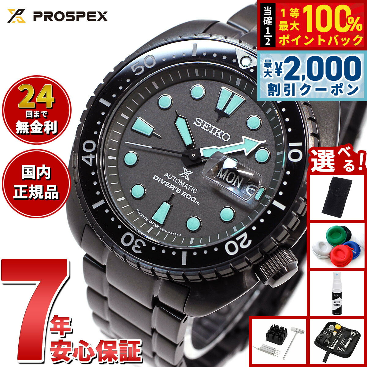 【3/10は当店限定Wイベント！2000円OFFクーポン＆抽選で最大10000ptバック】【選べるノベルティー付き】セイコー プロスペックス SEIKO PROSPEX ダイバースキューバ メカニカル 自動巻き 腕時計 メンズ SBDY127 The Black Series Night Vision
