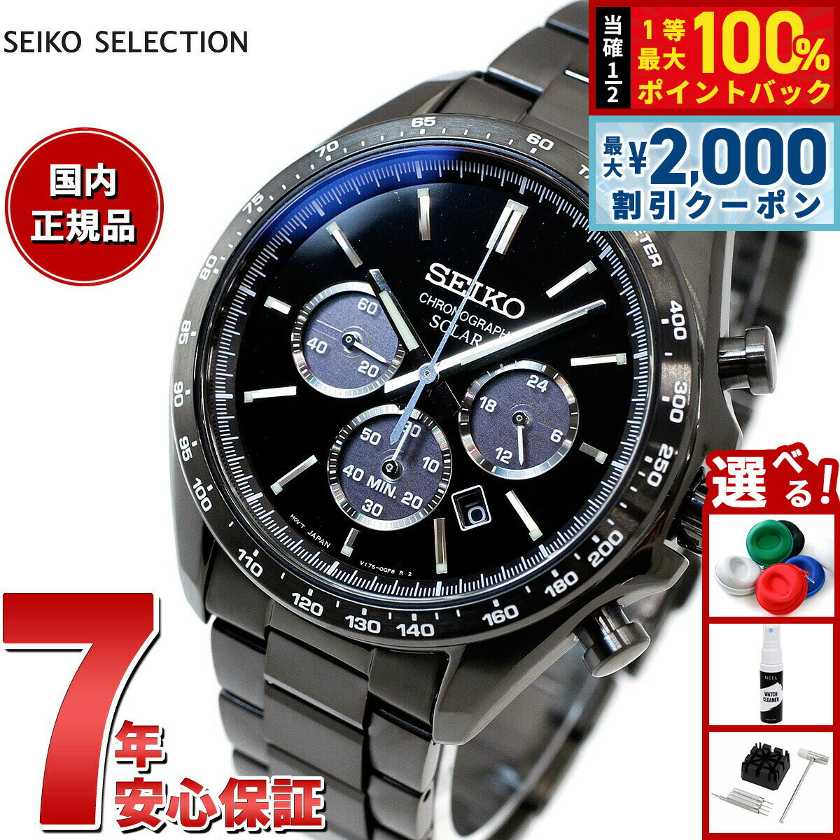 【3/10は当店限定Wイベント！2000円OFFクーポン＆抽選で最大10000ptバック】セイコー セレクション SEIKO SELECTION ソーラー 流通限定モデル 腕時計 メンズ クロノグラフ SBPY169