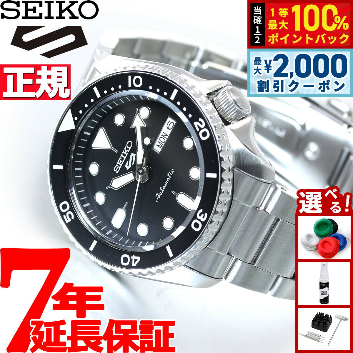 【3/5は当店限定Wイベント！2000円OFFクーポン＆抽選で最大10000ptバック】セイコー5 スポーツ SEIKO 5 SPORTS 自動巻き メカニカル 流通限定モデル 腕時計 メンズ セイコーファイブ スポーツ Sports SBSA005
