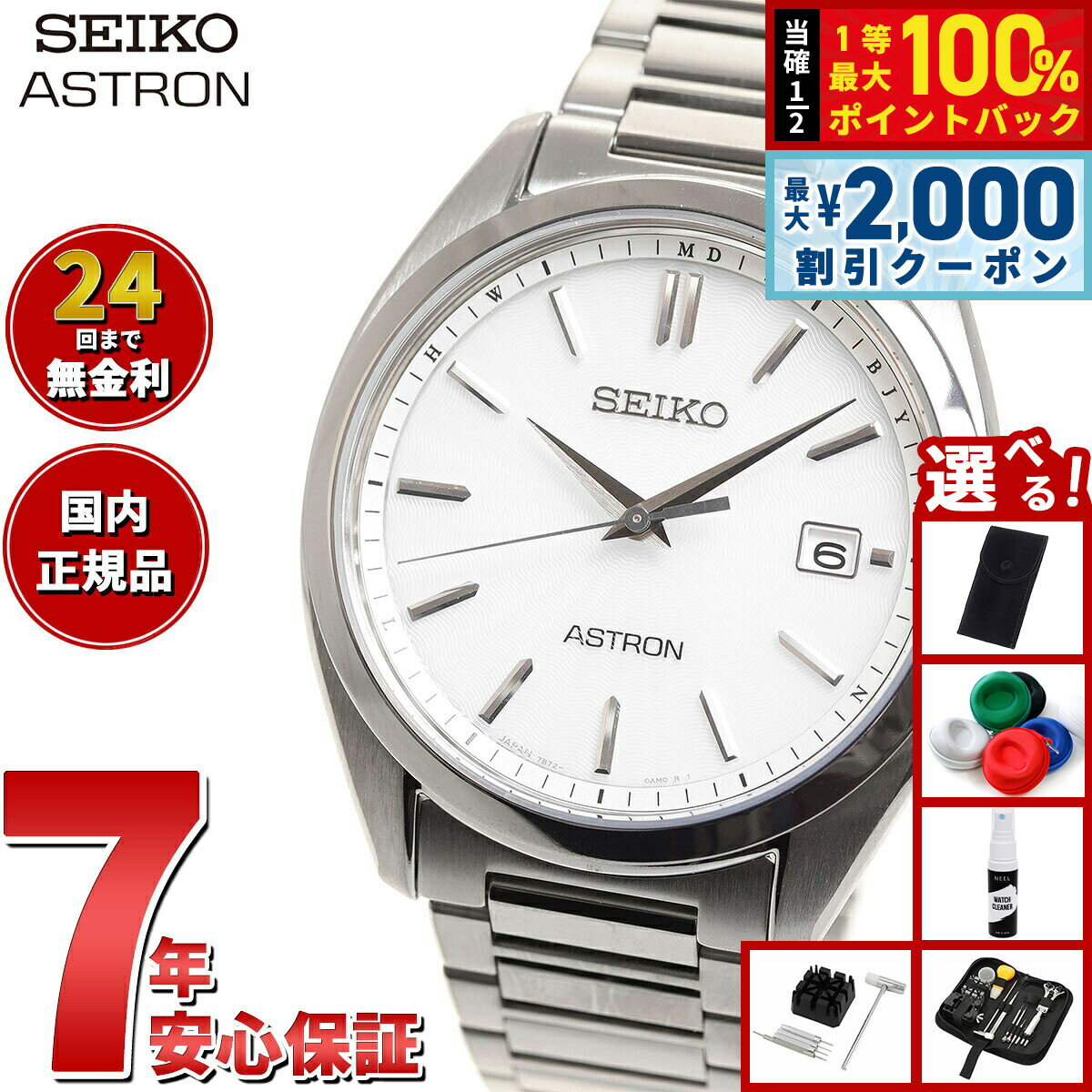 【3/5は当店限定Wイベント！2000円OFF�