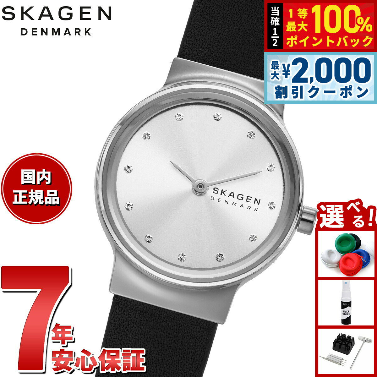 【3/5は当店限定Wイベント！2000円OFFクーポン＆抽選で最大10000ptバック】スカーゲン SKAGEN 腕時計 レディース FREJA LILLE 二針 ブラックレザーウォッチ SKW3119