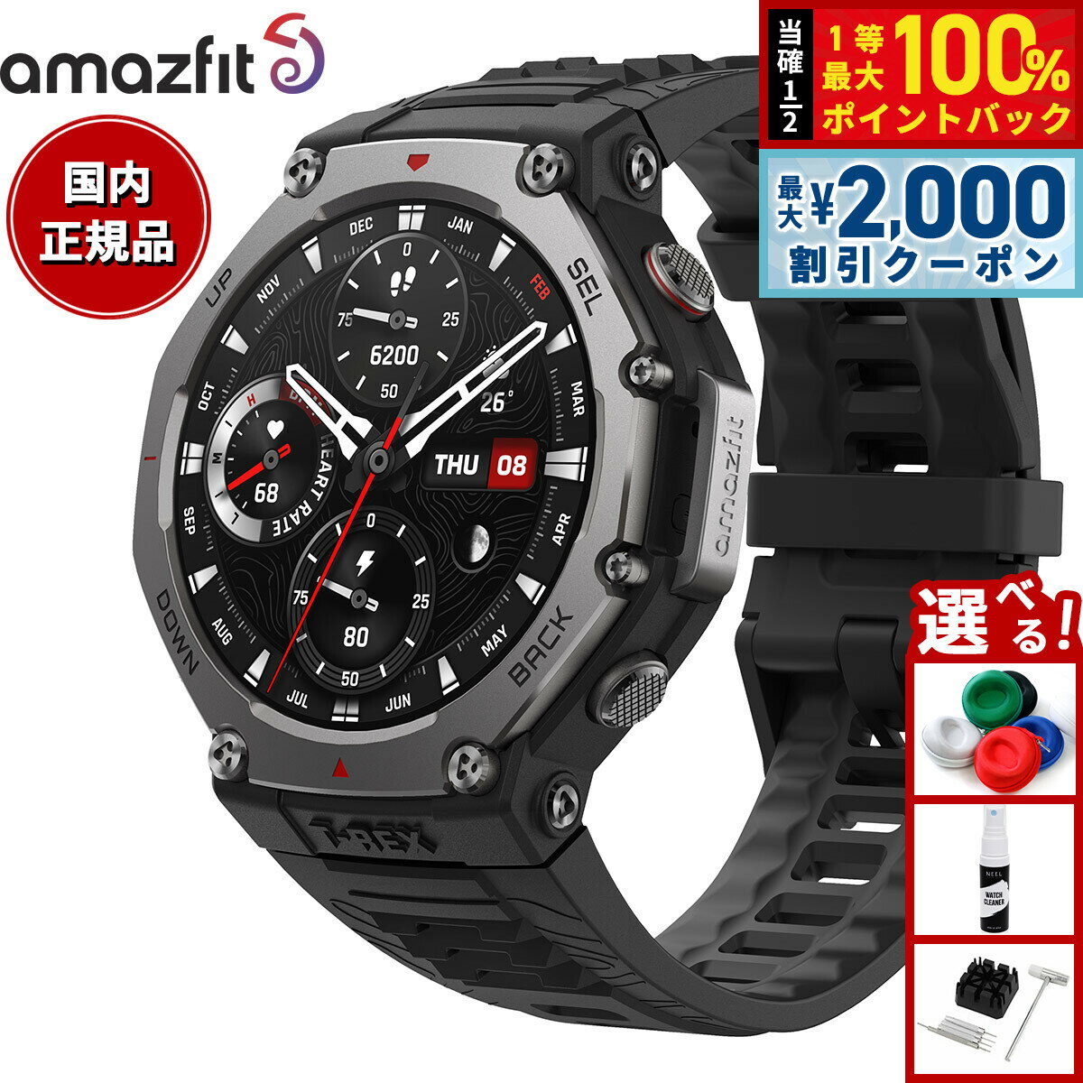 【3/10は当店限定Wイベント！2000円OFFクーポン＆抽選で最大10000ptバック】アマズフィット AMAZFIT スマートウォッチ T-Rex 3 オニキス 腕時計 メンズ レディース GPS 登山 ウェアラブル SP170069C218