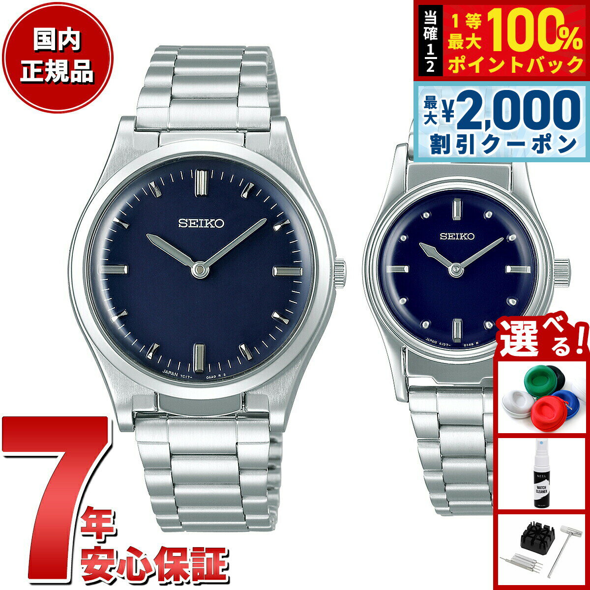 【3/5は当店限定Wイベント！2000円OFFクーポン＆抽選で最大10000ptバック】セイコー SEIKO 触読式時計 腕時計 メンズ レディース ペアモデル SQBR021 SQWK031