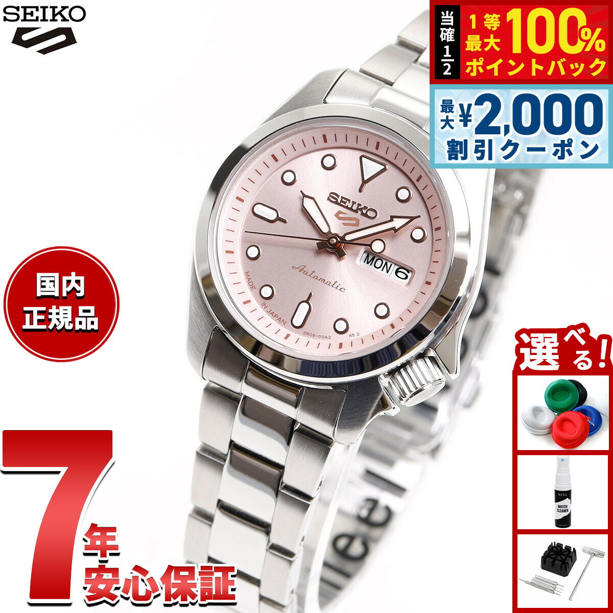 【3/5は当店限定Wイベント！2000円OFFクーポン＆抽選で最大10000ptバック】セイコー5 スポーツ SEIKO 5 SPORTS 自動巻き メカニカル 腕時計 レディース セイコーファイブ スポーツ SKX Series SRRA003