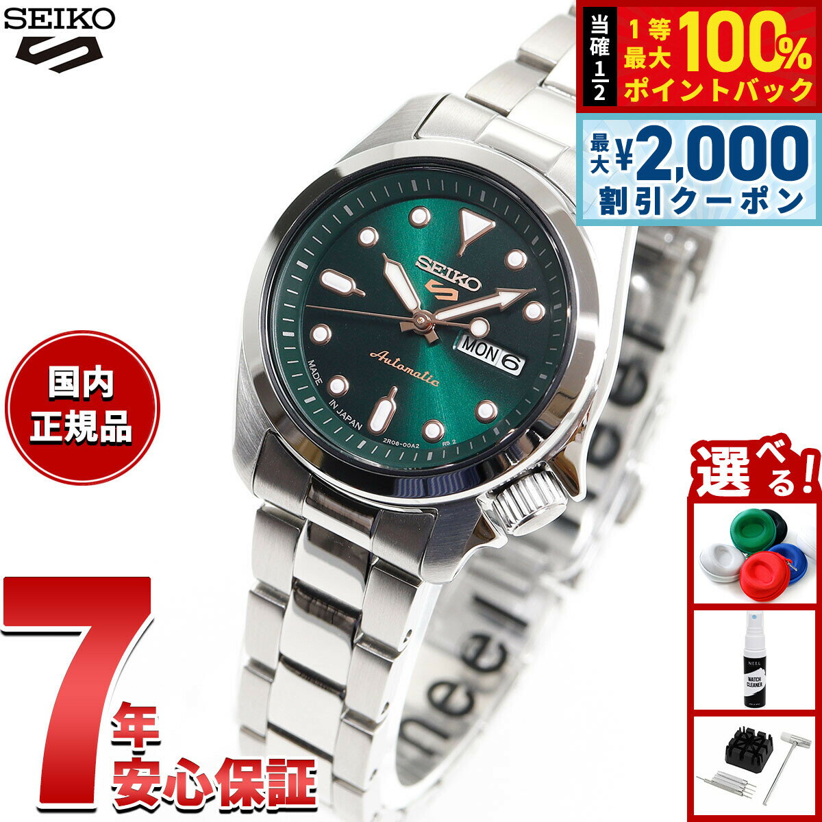 【3/5は当店限定Wイベント！2000円OFFクーポン＆抽選で最大10000ptバック】セイコー5 スポーツ SEIKO 5 SPORTS 自動巻き メカニカル 腕時計 レディース セイコーファイブ スポーツ SKX Series SRRA005