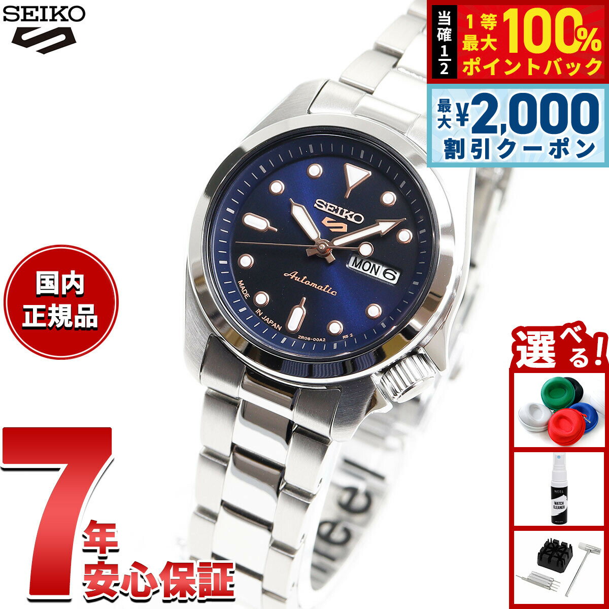 【3/10は当店限定Wイベント！2000円OFFクーポン＆抽選で最大10000ptバック】セイコー5 スポーツ SEIKO 5 SPORTS 自動巻き メカニカル 腕時計 レディース セイコーファイブ スポーツ SKX Series SRRA007