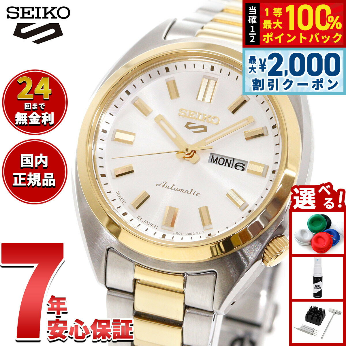 【3/10は当店限定Wイベント！2000円OFFクーポン＆抽選で最大10000ptバック】【選べるノベルティー付き】セイコー5 スポーツ SEIKO 5 SPORTS 自動巻き メカニカル 腕時計 レディース セイコーファイブ スポーツ SNXS Series SRRA012【2025 新作】