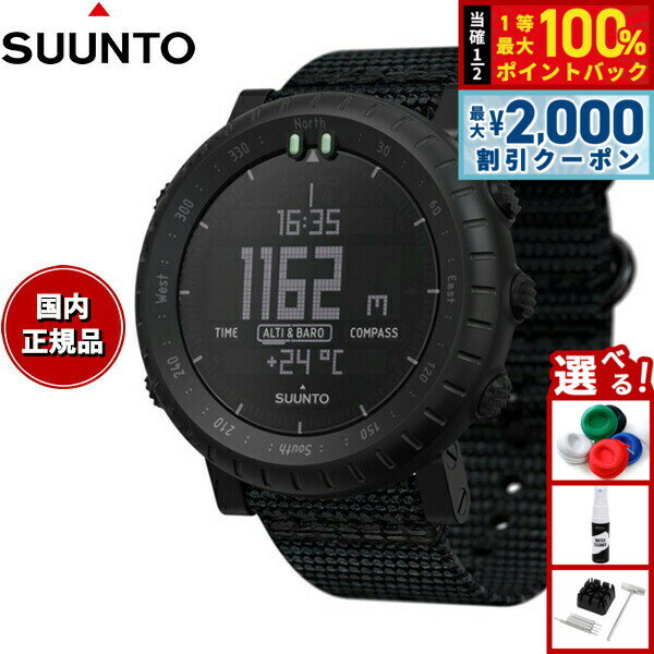 【3/10は当店限定Wイベント！2000円OFFクーポン＆抽選で最大10000ptバック】スント SUUNTO CORE ALPHA Stealth コア アルファ ステルス スマートウォッチ 腕時計 メンズ レディース SS050504000