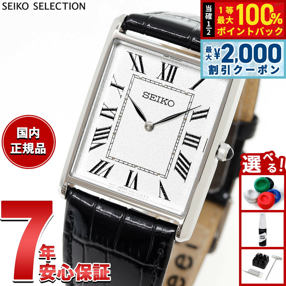 【3/5は当店限定Wイベント！2000円OFFクーポン＆抽選で最大10000ptバック】セイコー セレクション SEIKO SELECTION ショップ専用 流通限定モデル 腕時計 メンズ ナノ ユニバース nano universe SSEH019【2025 新作】