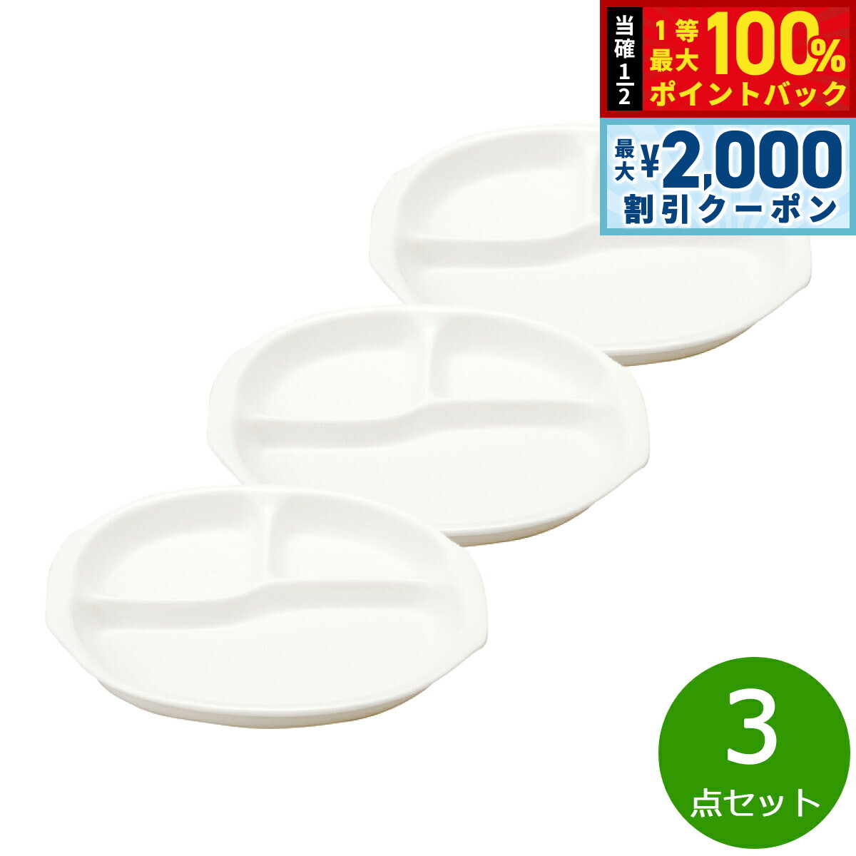 【3/10は当店限定Wイベント！2000円OFFクーポン＆抽選で最大10000ptバック】森修焼 ランチプレート 小 3点セット【送料無料】日本製 電子レンジ対応 食洗機対応 遠赤外線効果 陶器 天然石 安心 安全 日本製陶器 鉛フリー カドミウムフリー