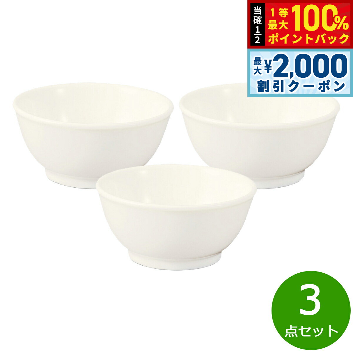 【3/5は当店限定Wイベント！2000円OFFクーポン＆抽選で最大10000ptバック】森修焼 たまおわん 3点セット【送料無料】日本製 電子レンジ対応 食洗機対応 遠赤外線効果 陶器 天然石 安心 安全 日本製陶器 鉛フリー カドミウムフリー