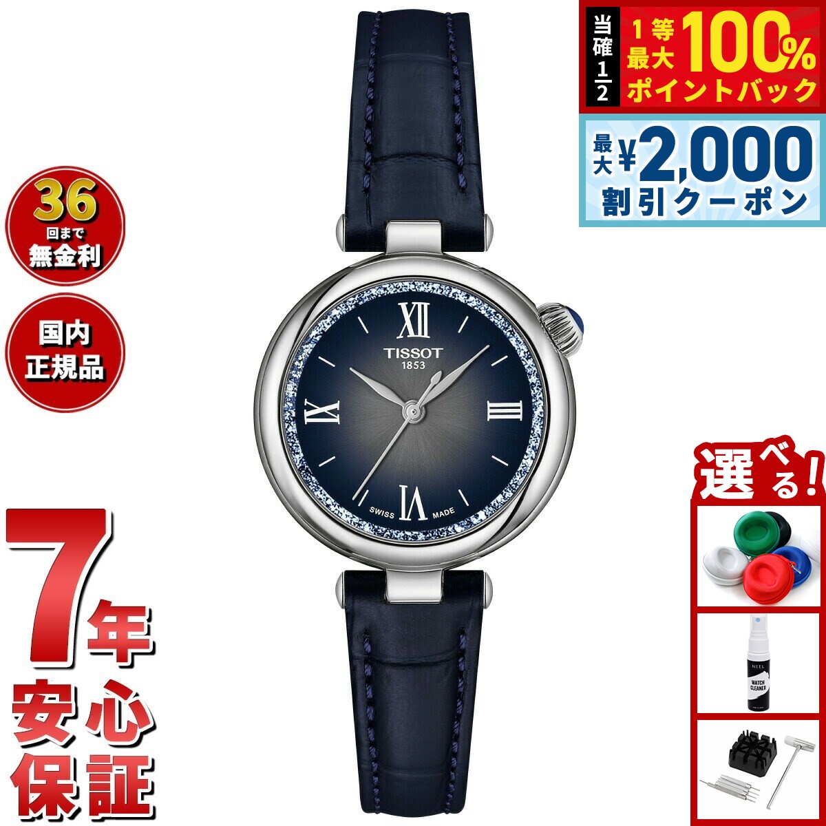 【3/10は当店限定Wイベント！2000円OFFクーポン＆抽選で最大10000ptバック】ティソ TISSOT デジール T152.010.16.038.01 腕時計 レディース