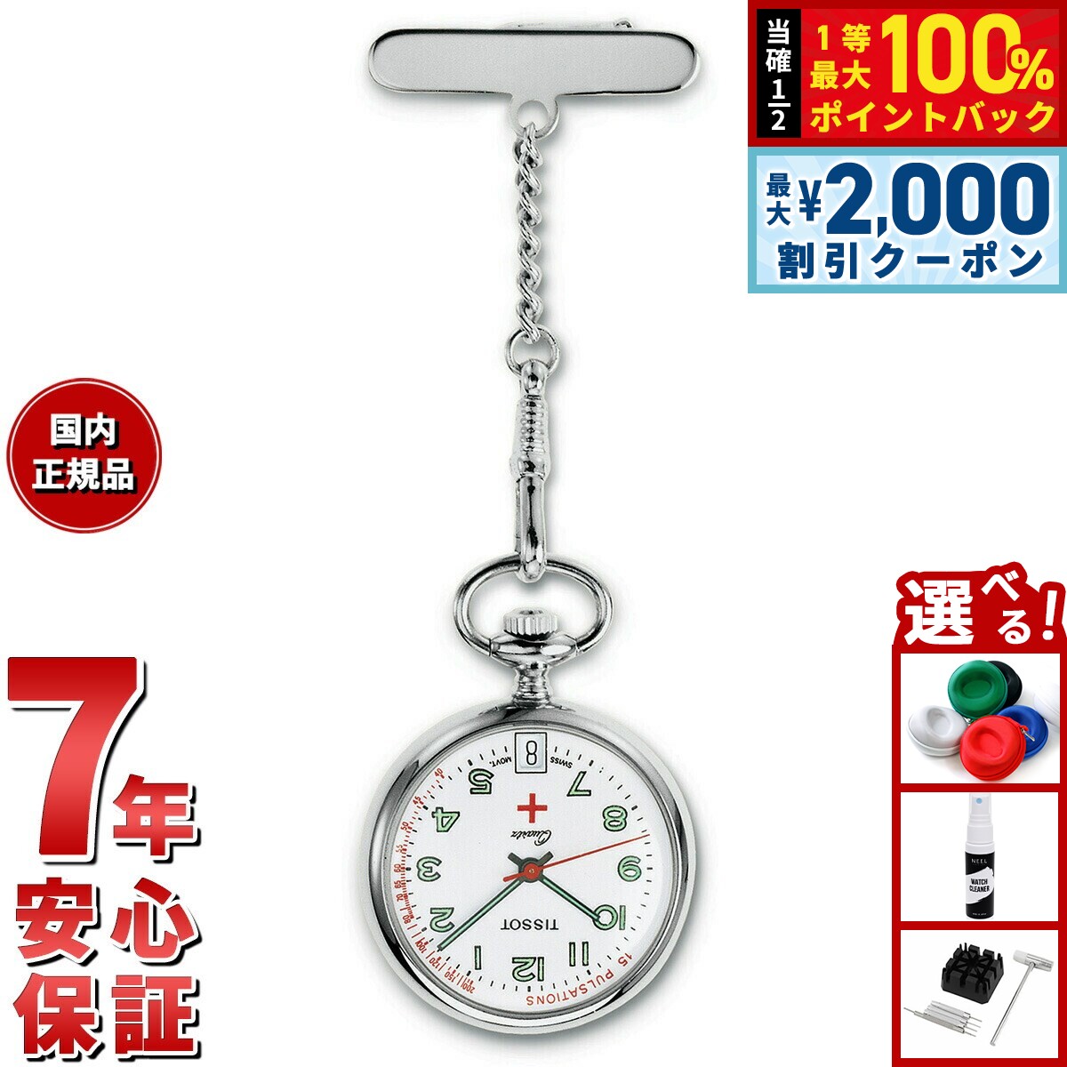 【3/5は当店限定Wイベント！2000円OFF�