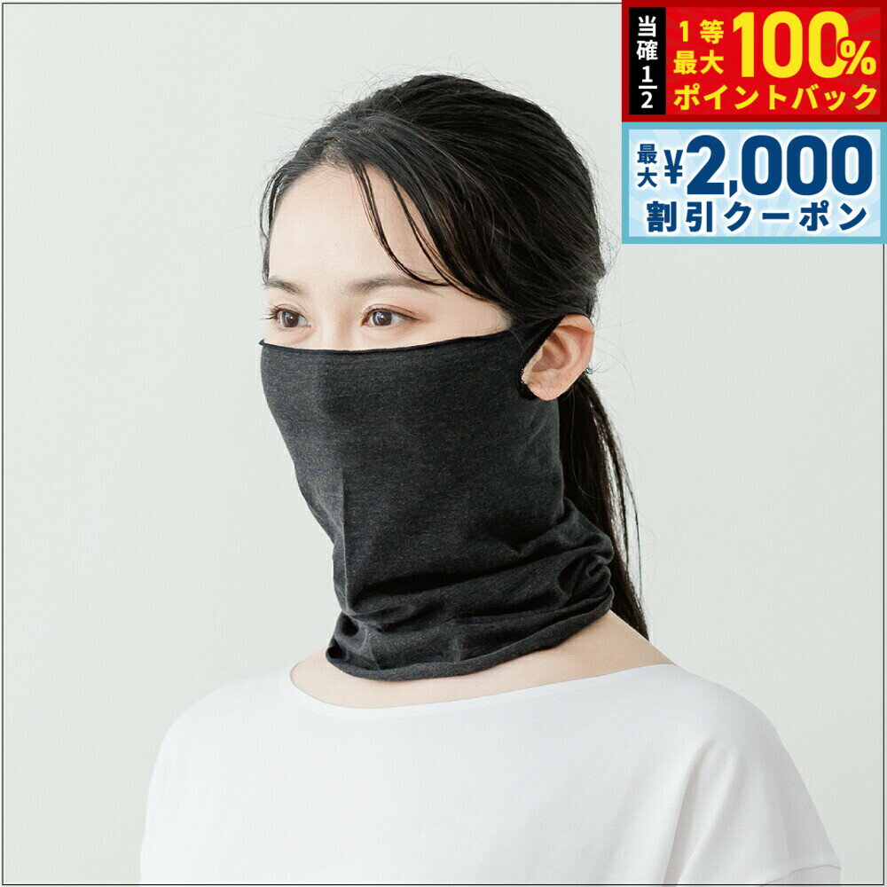 【3/5は当店限定Wイベント！2000円OFFクーポン＆抽選で最大10000ptバック】テラビューティー クレーブルマスク ブラック テラヘルツ 完全国産 冷え ダイエット 免疫力 肌トラブル 便秘 健康